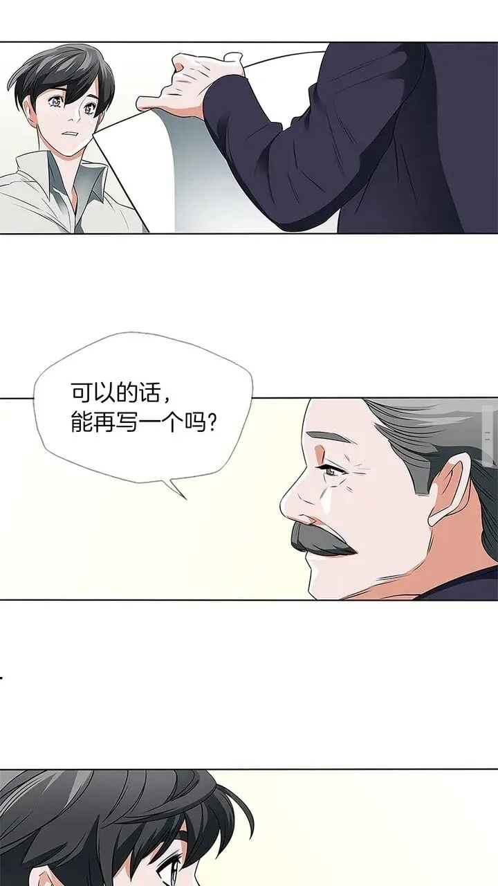 第8话 书道天才 第34页