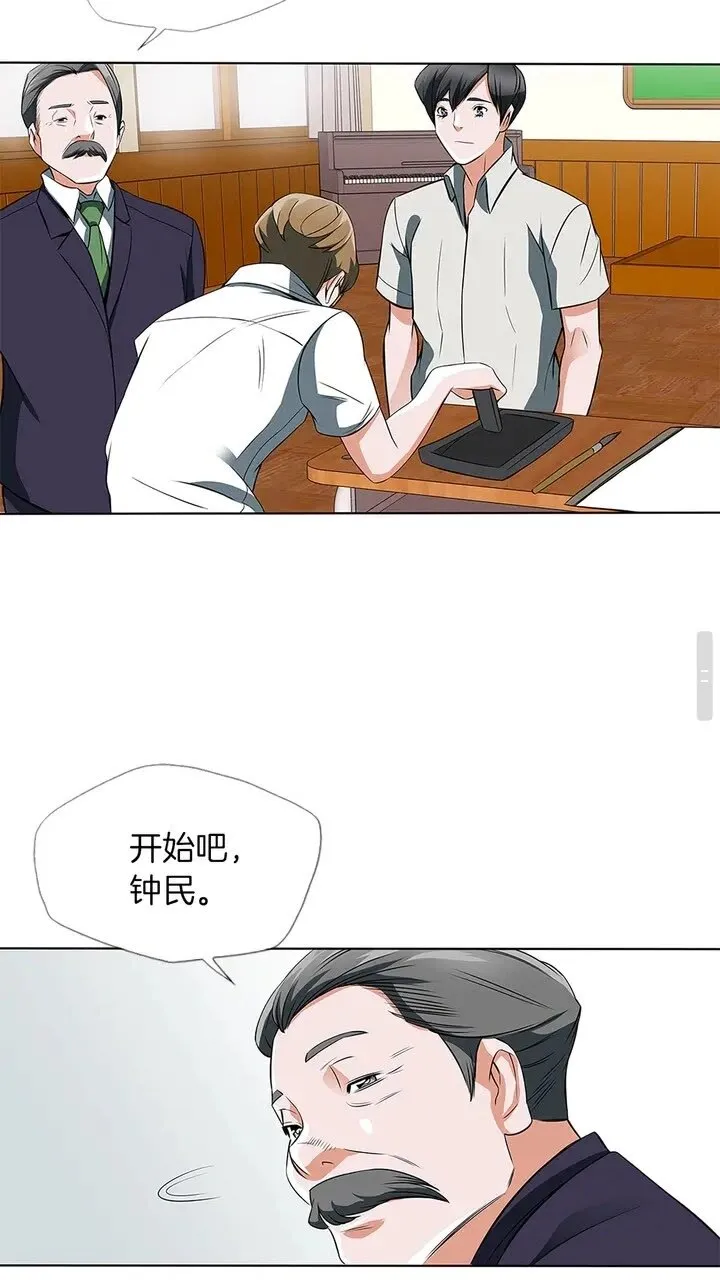 第8话 书道天才 第37页