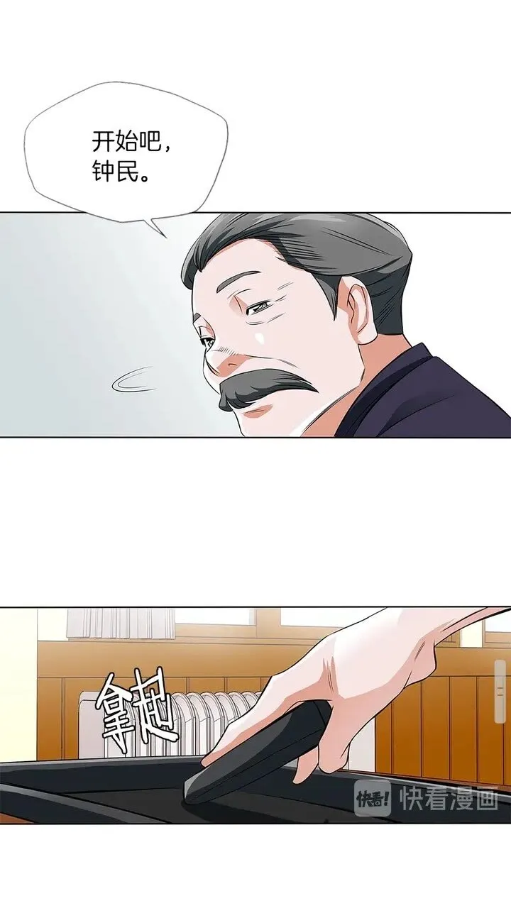 第8话 书道天才 第39页