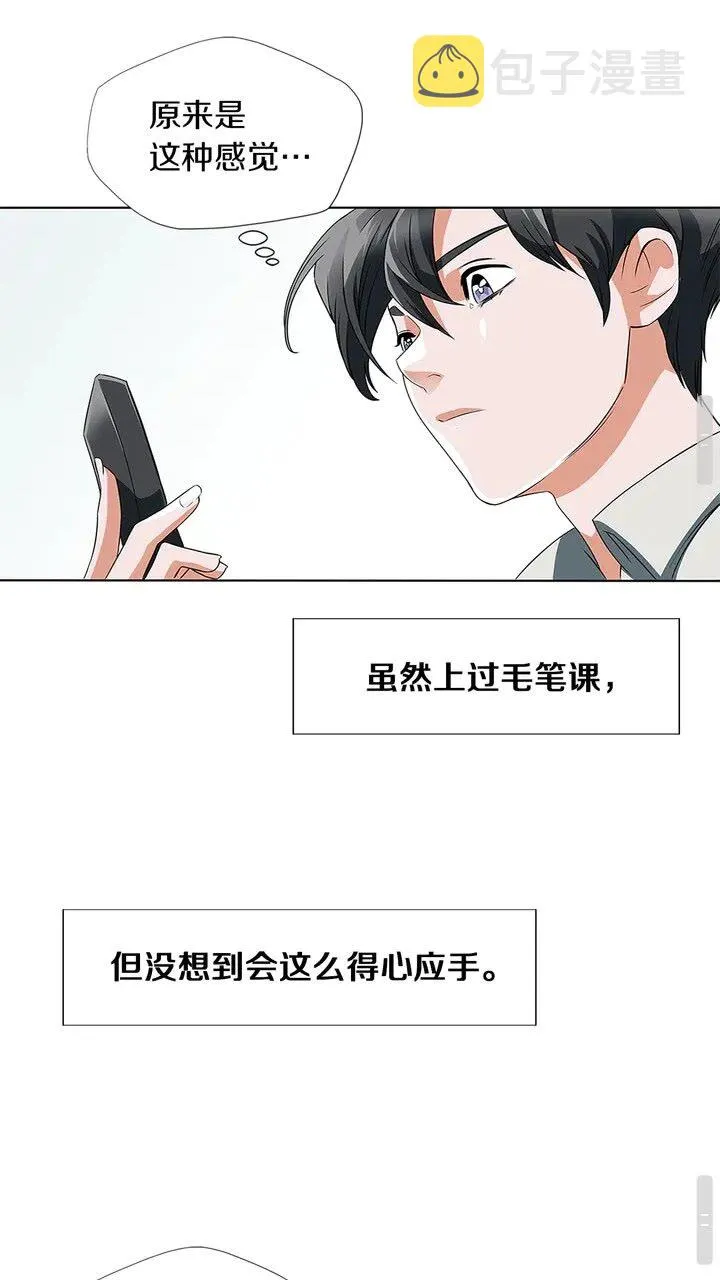 第8话 书道天才 第40页