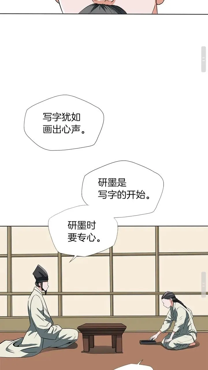 第8话 书道天才 第42页