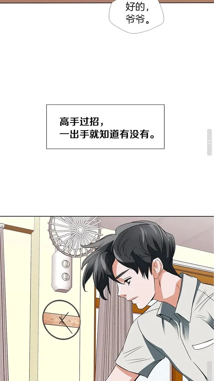 第8话 书道天才 第43页