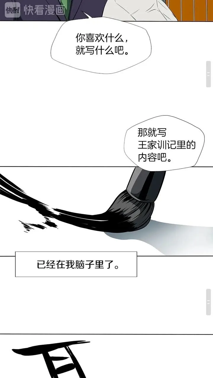 第8话 书道天才 第45页