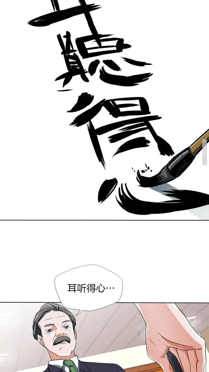 第8话 书道天才 第46页