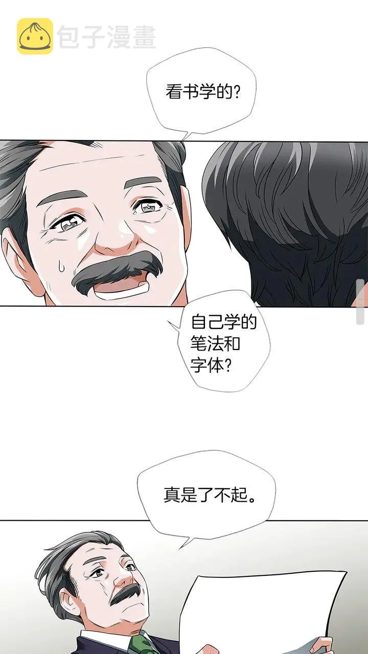 第8话 书道天才 第49页