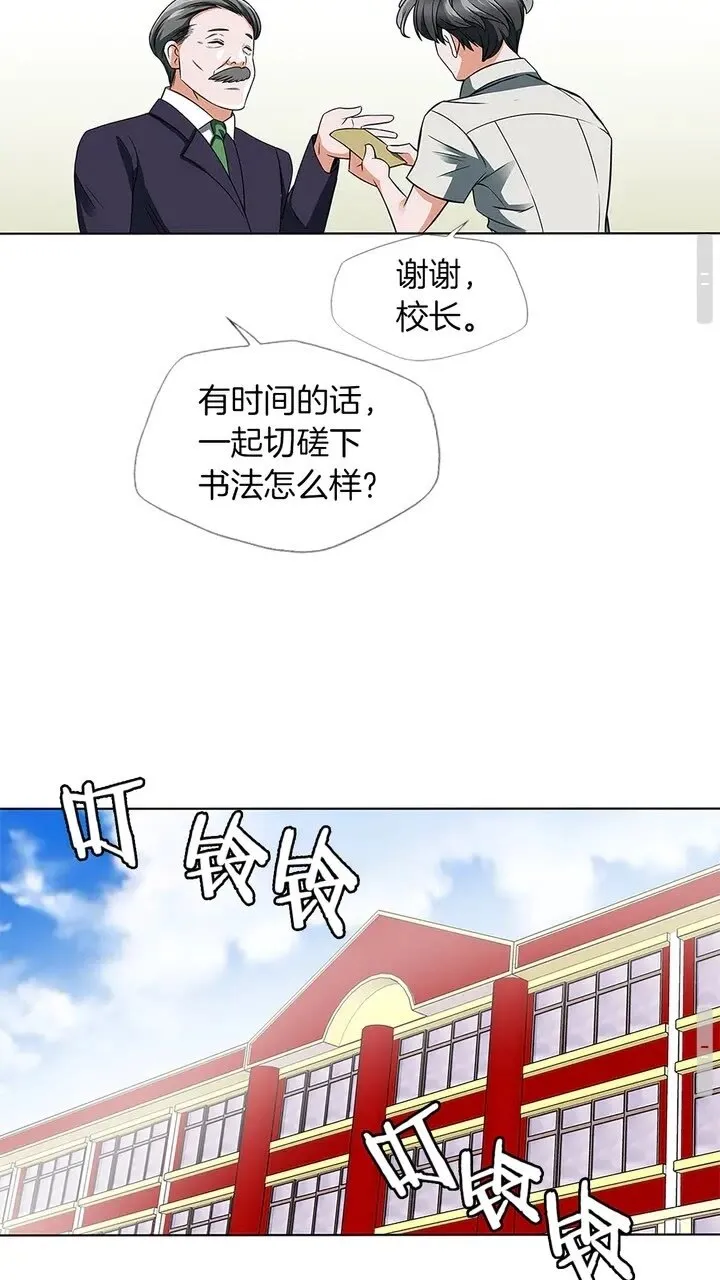 第8话 书道天才 第51页