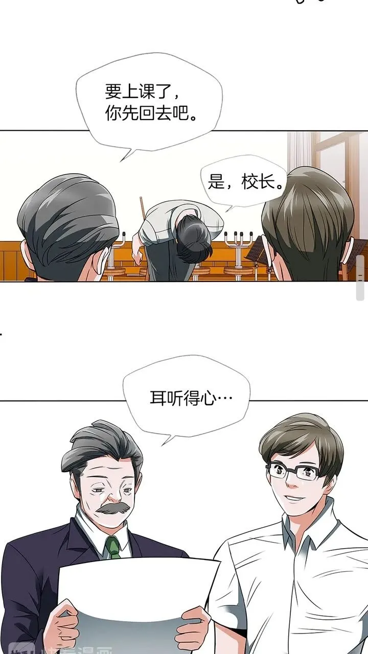 第8话 书道天才 第52页