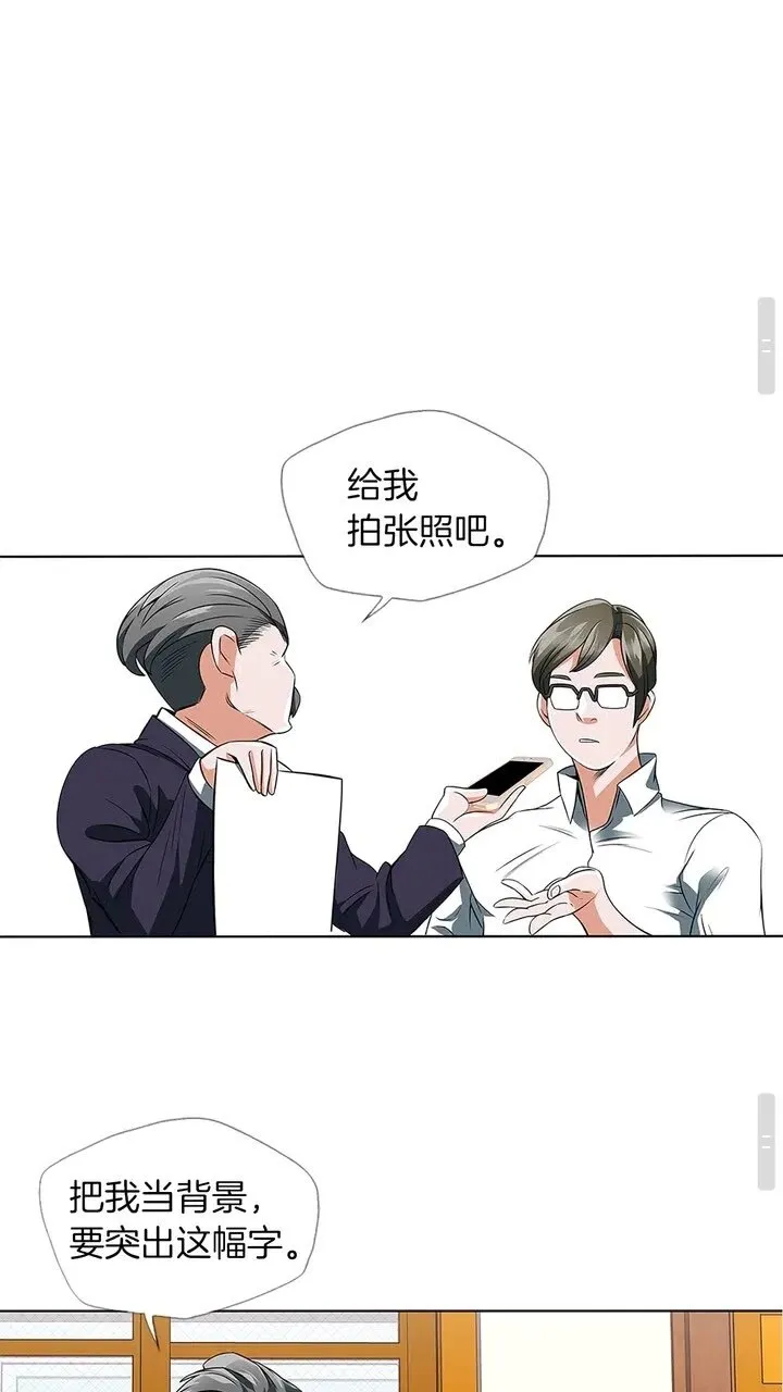 第8话 书道天才 第54页