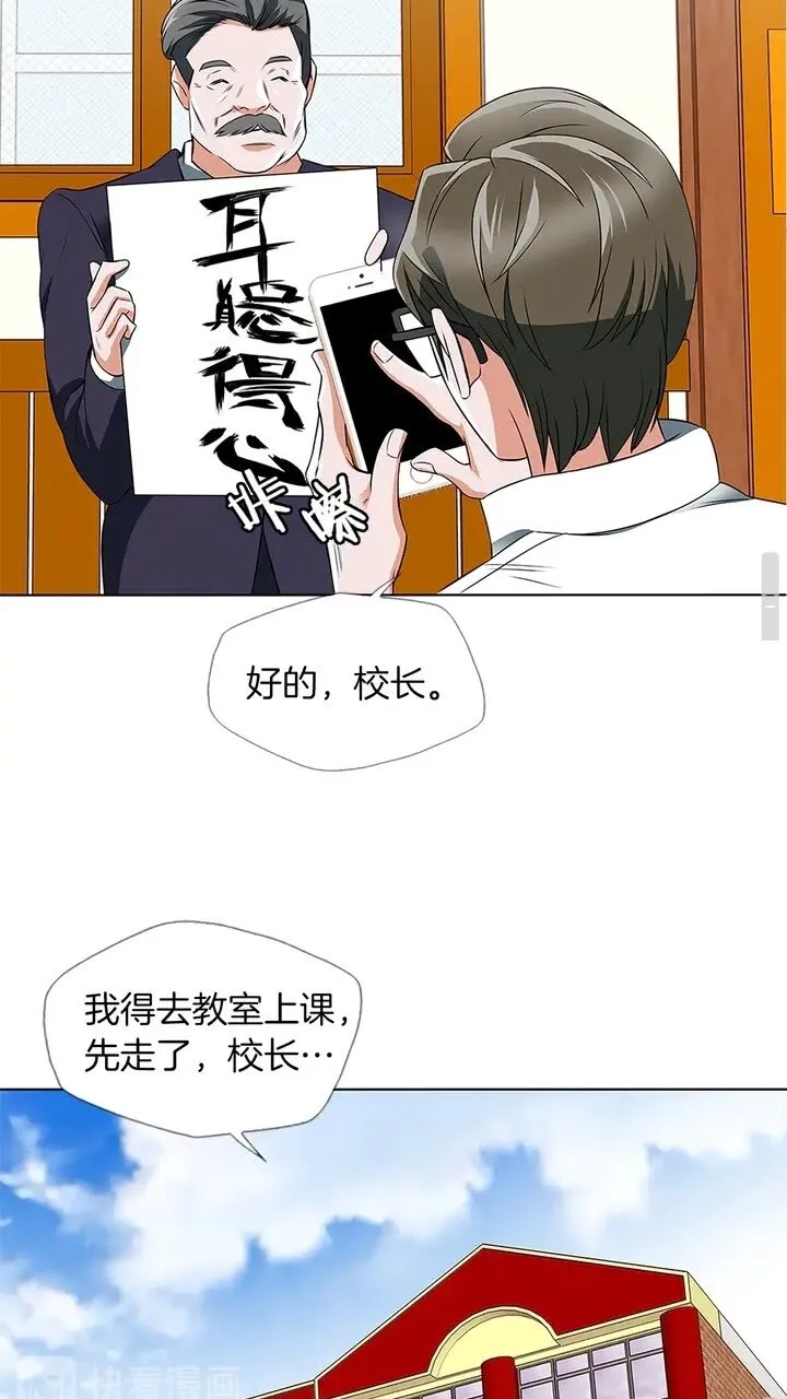 第8话 书道天才 第55页