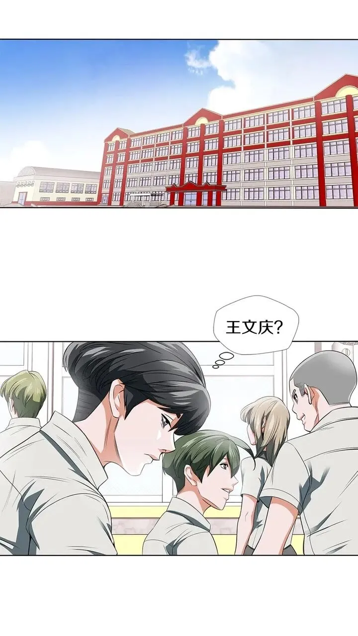 第9话 找上门 第1页