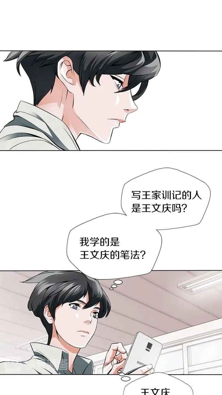 第9话 找上门 第2页
