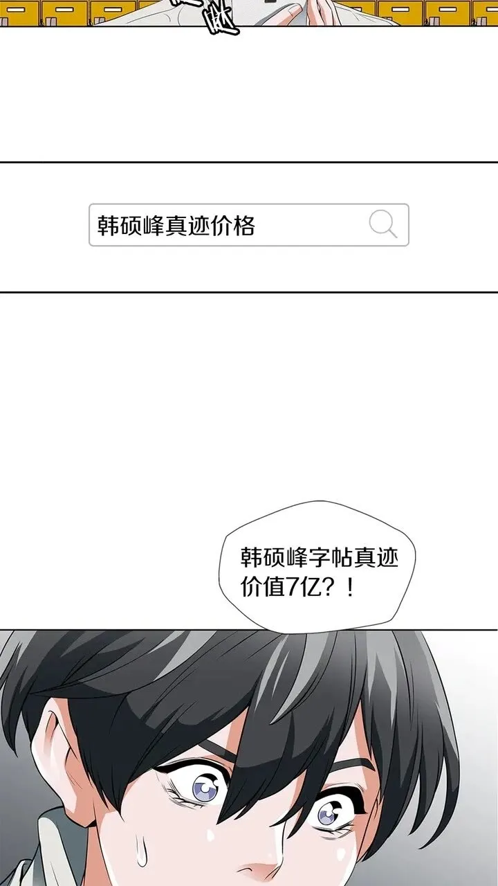 第9话 找上门 第5页