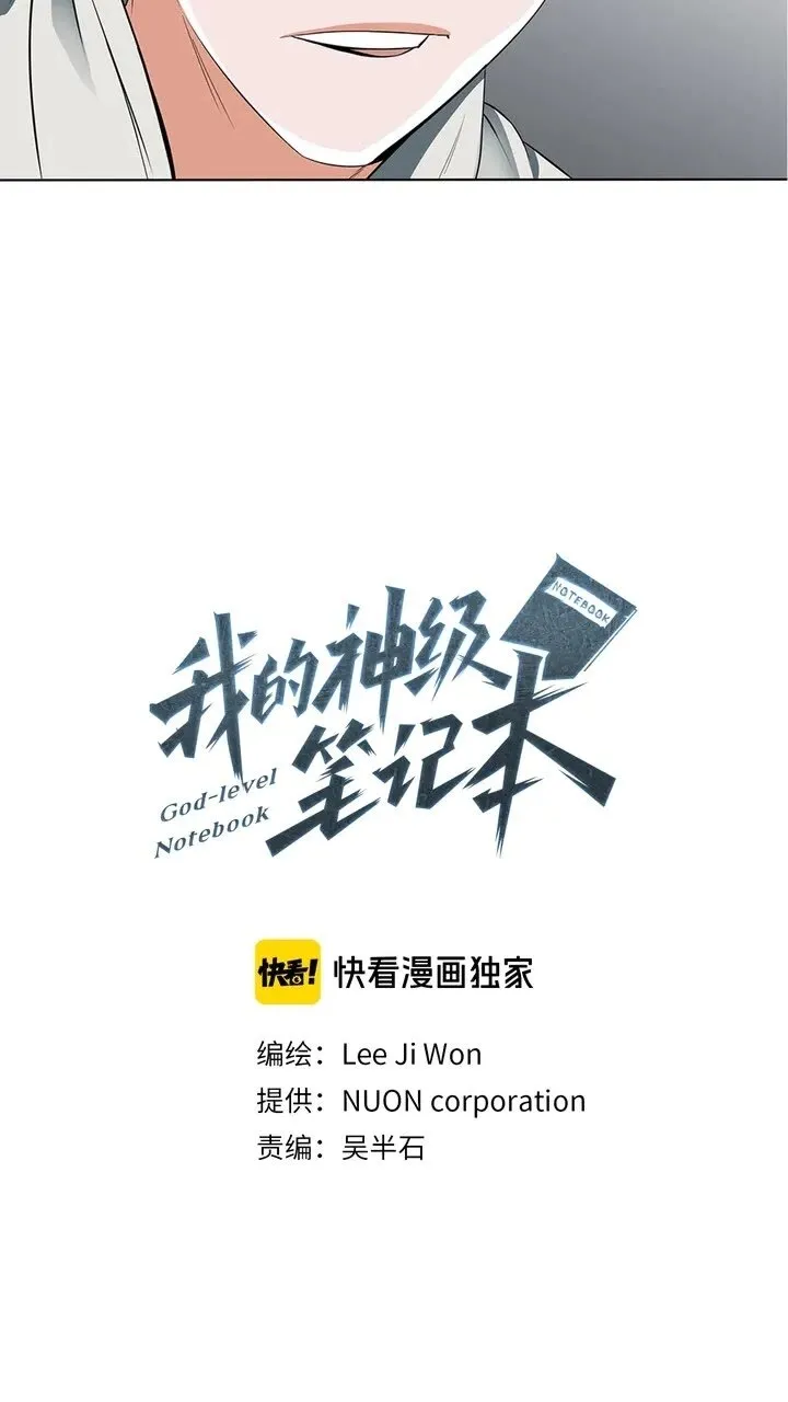 第9话 找上门 第6页
