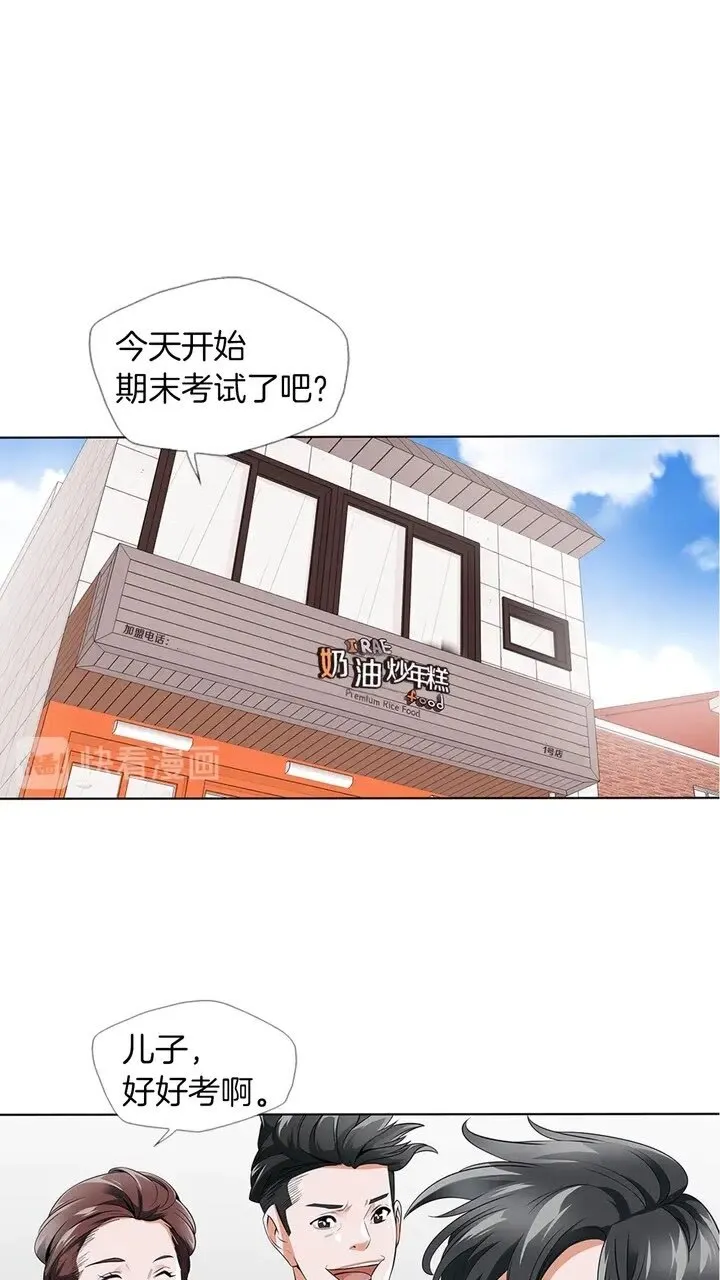 第9话 找上门 第7页