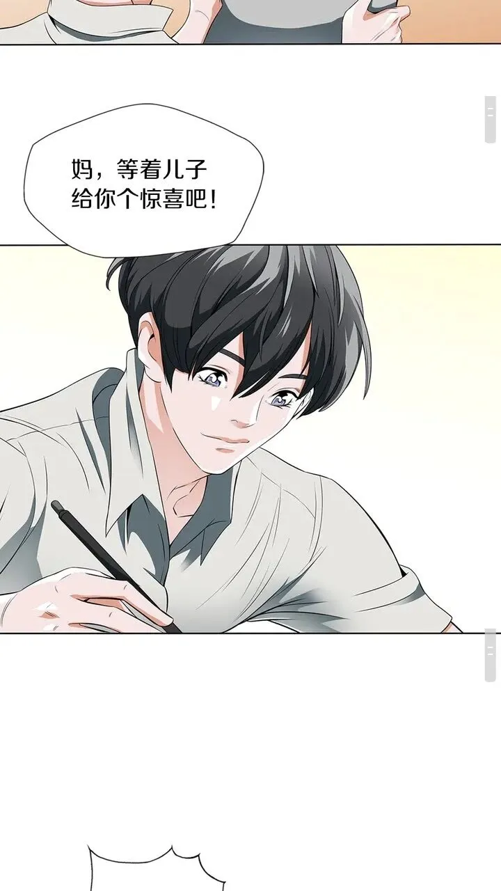 第9话 找上门 第11页