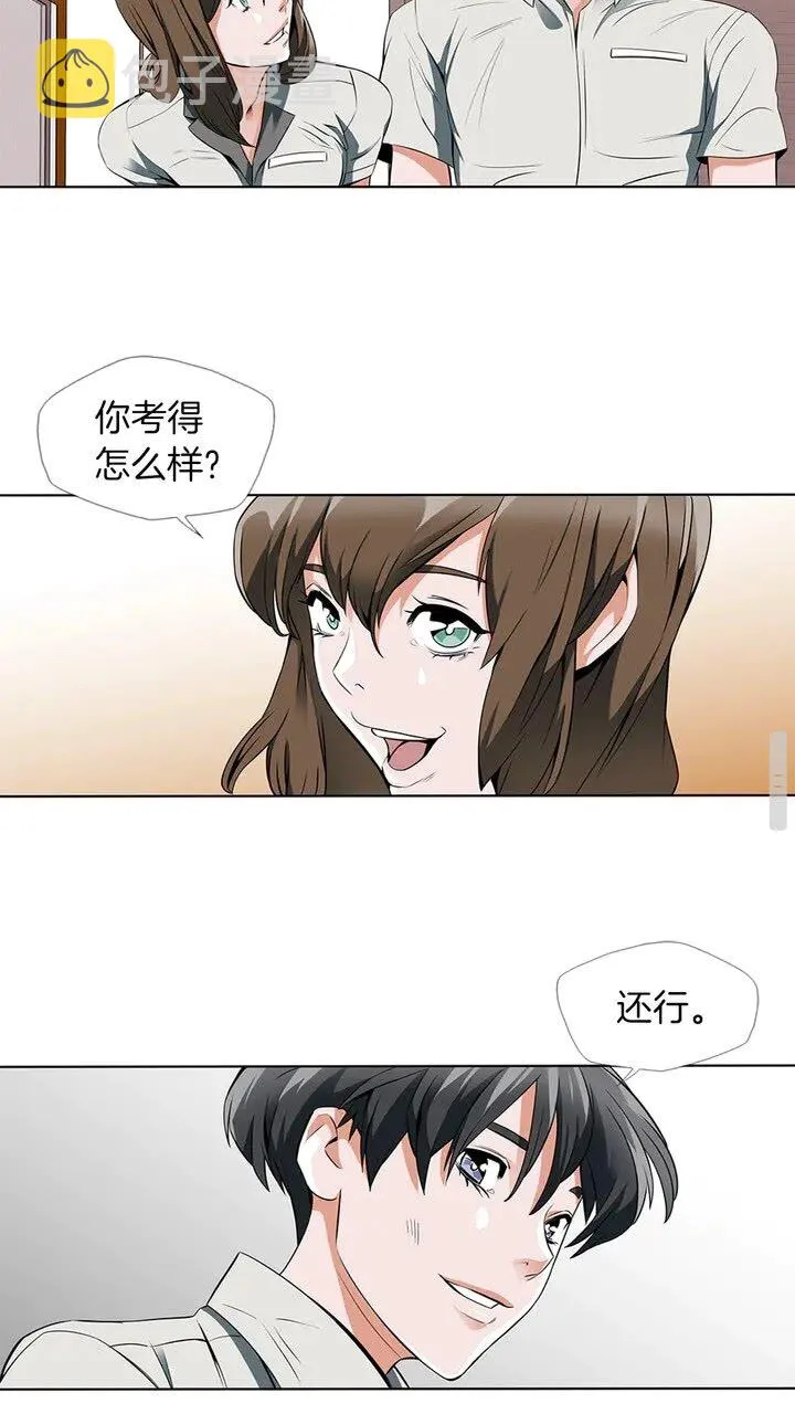 第9话 找上门 第13页