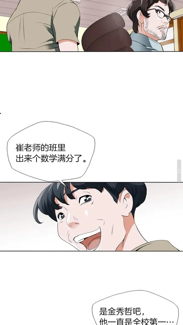 第9话 找上门 第27页