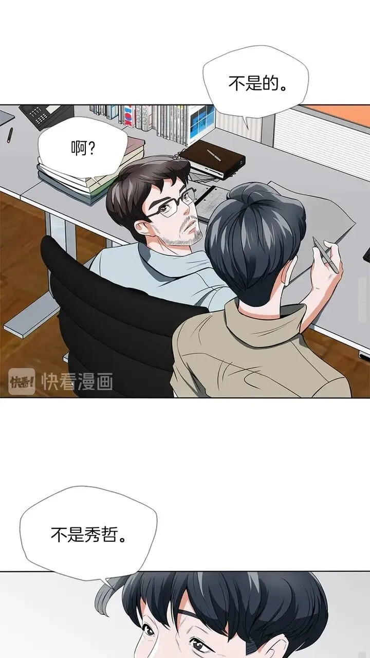 第9话 找上门 第29页