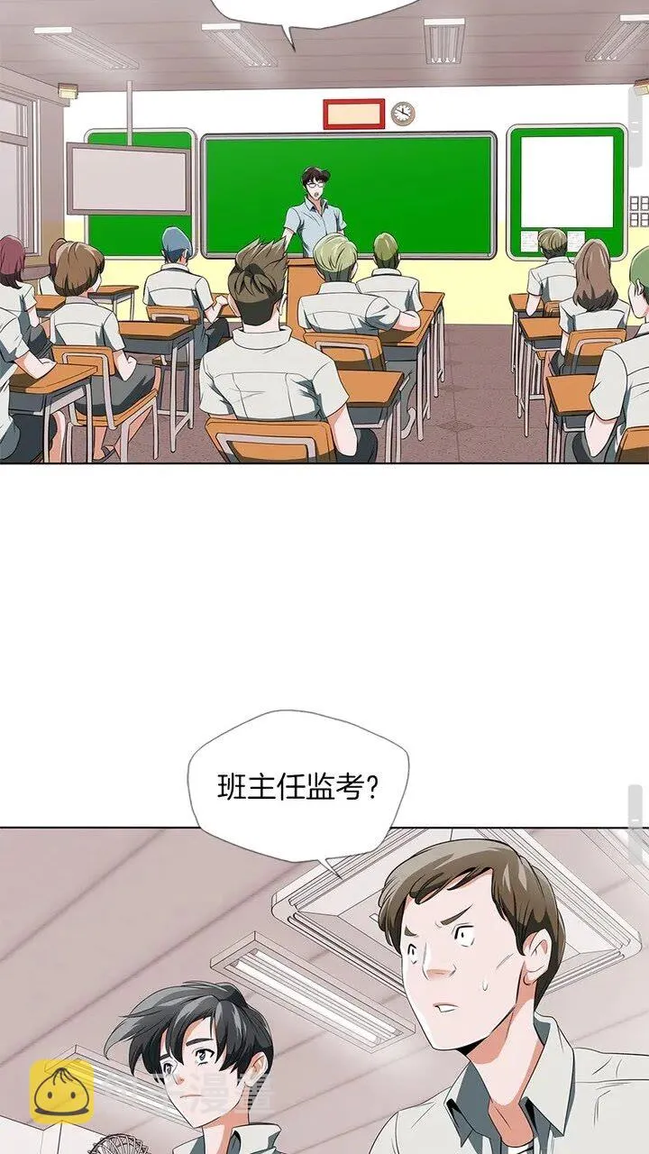 第9话 找上门 第31页