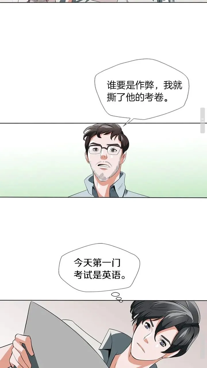 第9话 找上门 第32页