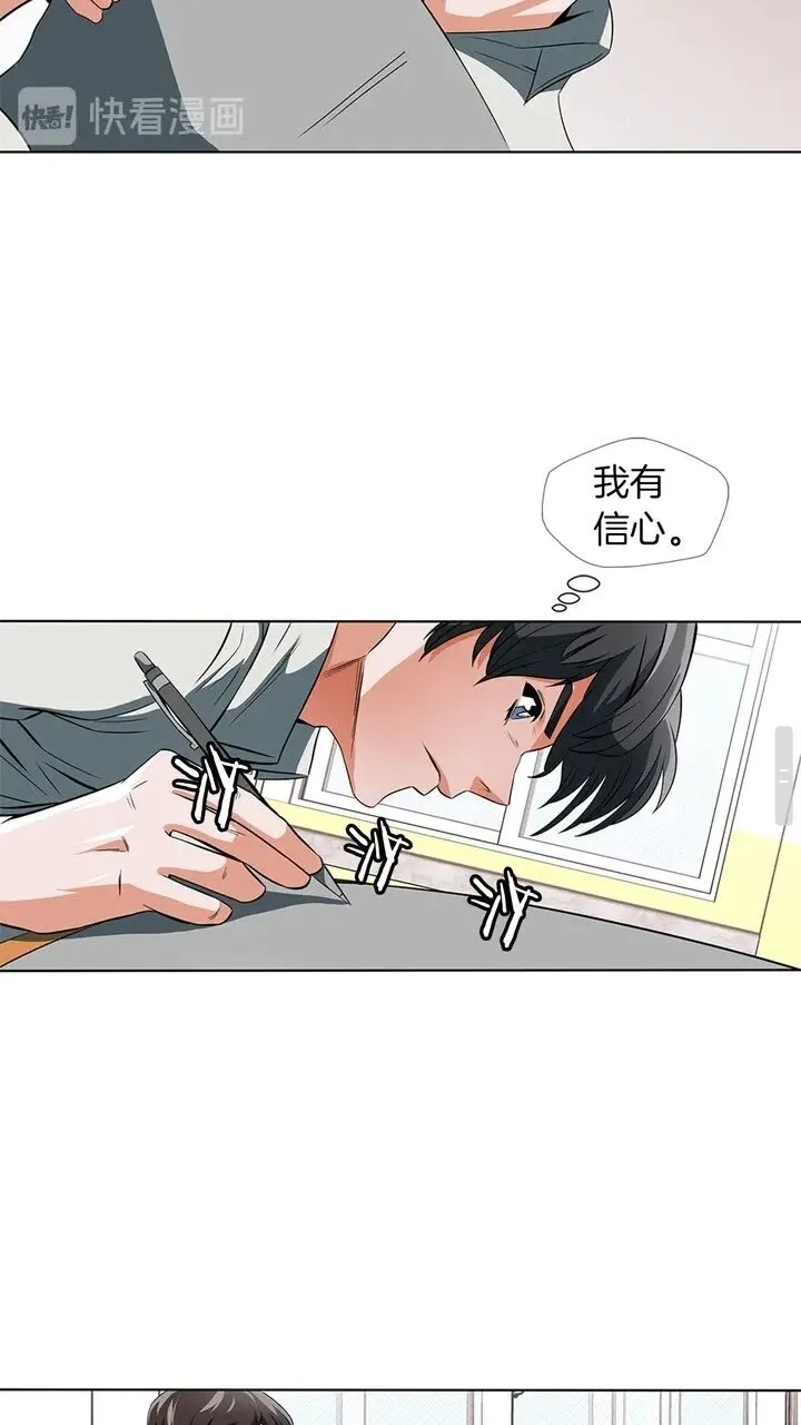 第9话 找上门 第33页