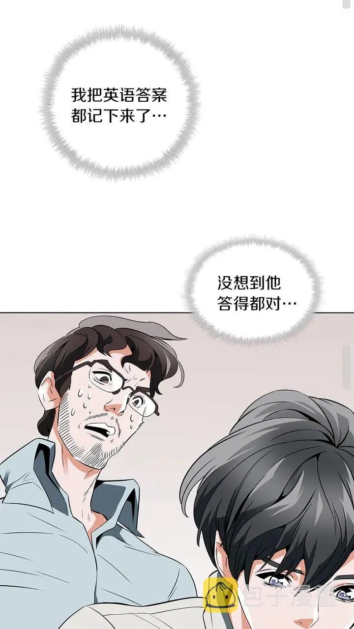 第9话 找上门 第36页