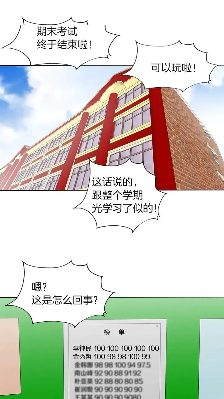 第9话 找上门 第38页