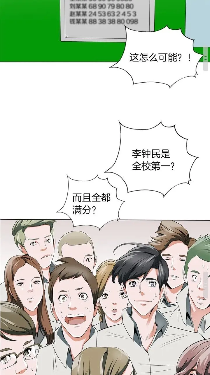 第9话 找上门 第39页