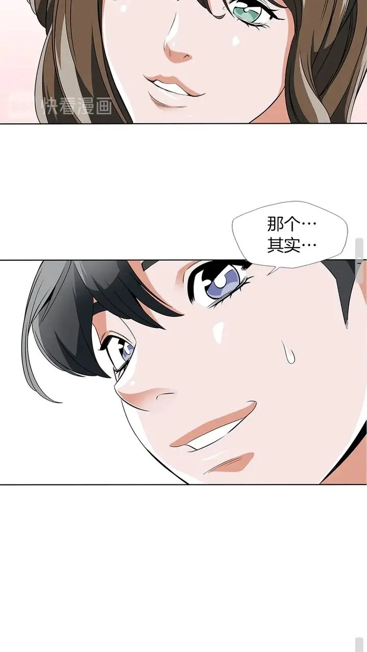 第9话 找上门 第43页