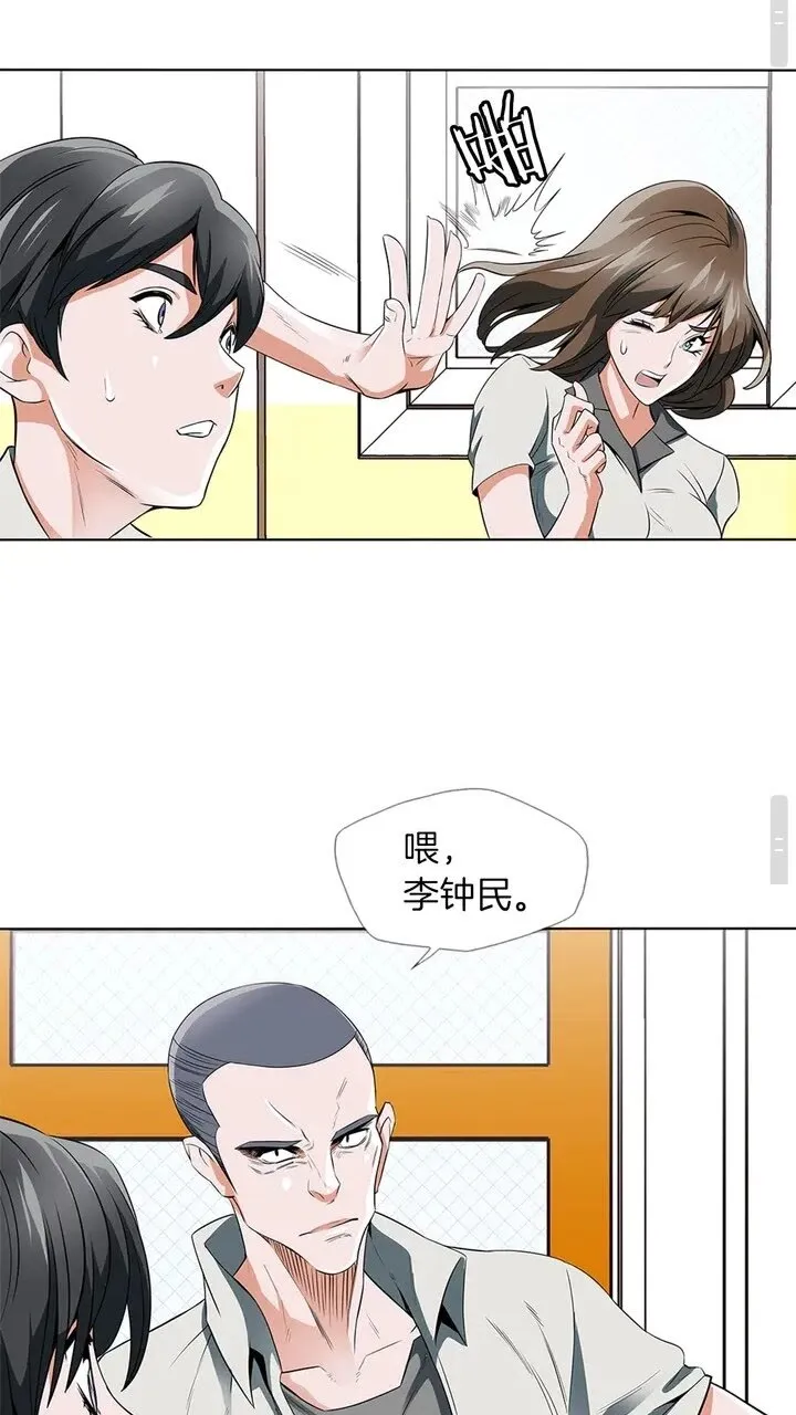 第9话 找上门 第44页