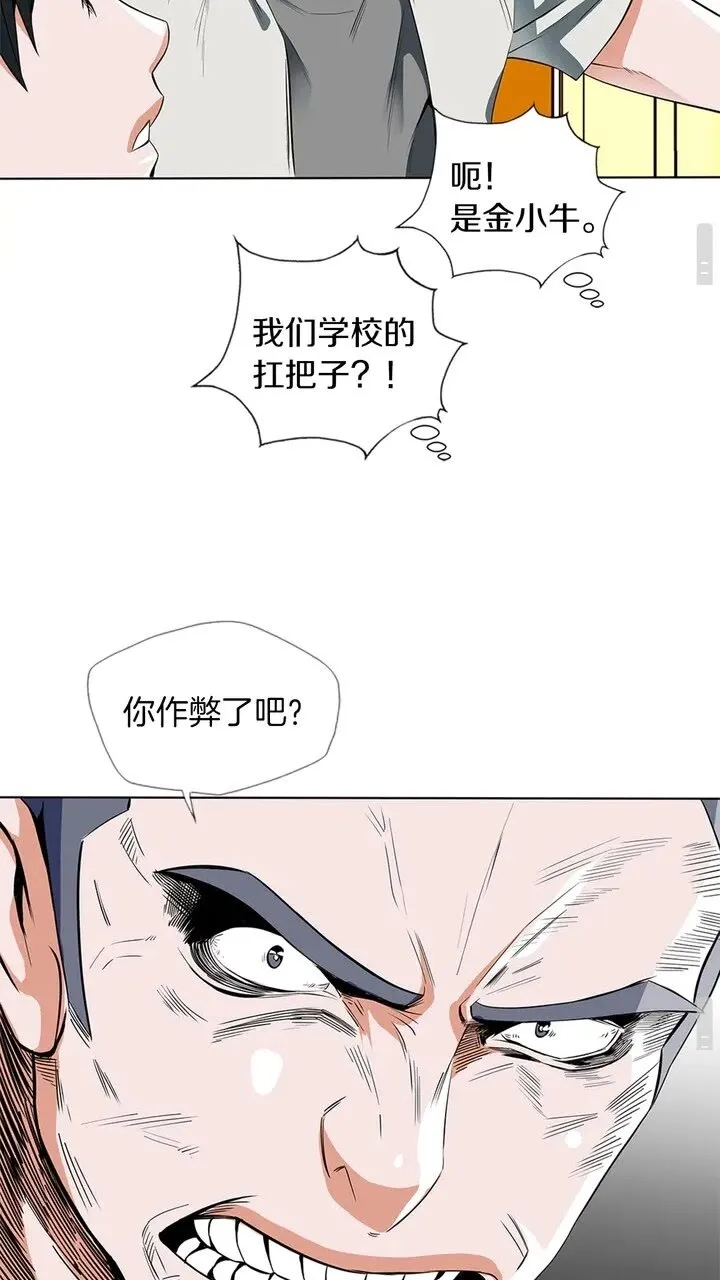 第9话 找上门 第45页