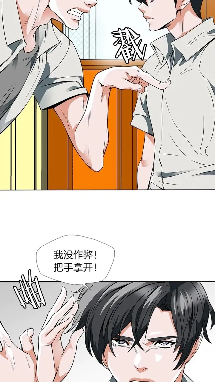 第10话 牵手 第2页