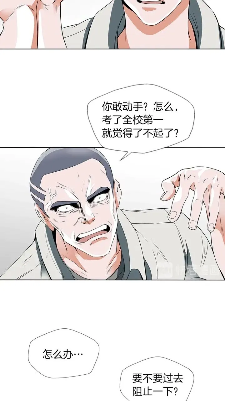 第10话 牵手 第3页
