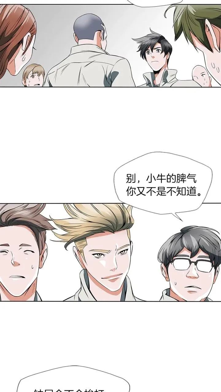 第10话 牵手 第4页