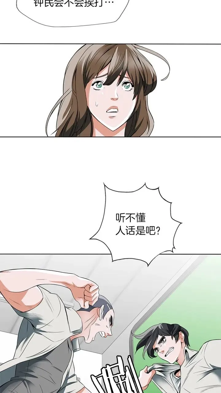 第10话 牵手 第5页