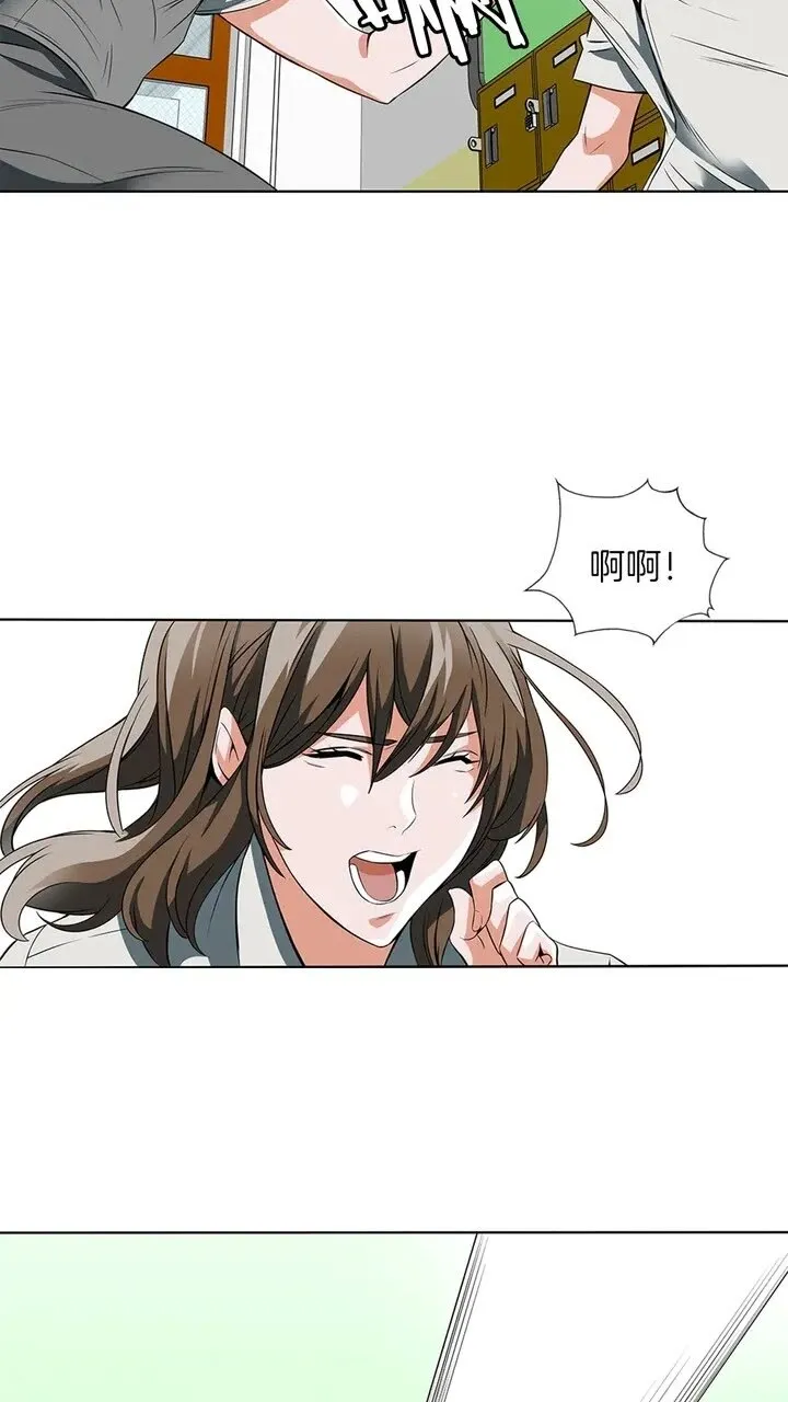 第10话 牵手 第6页