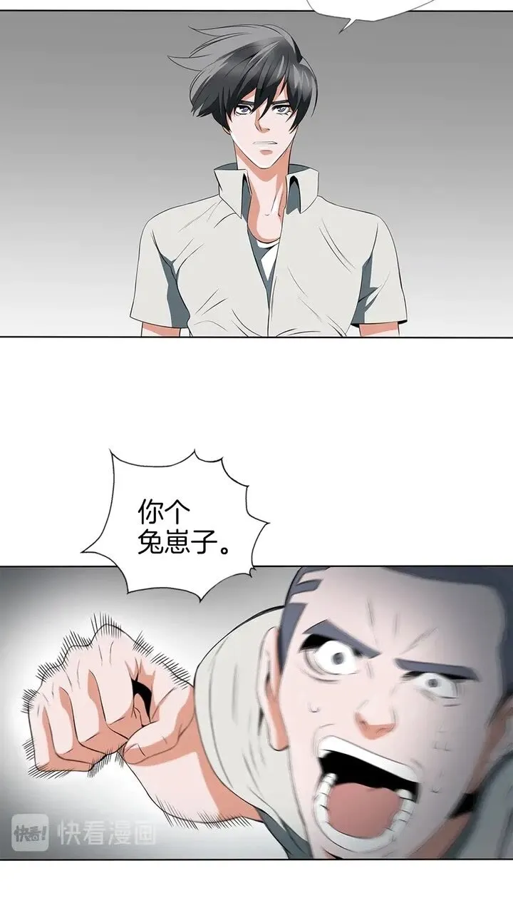 第10话 牵手 第12页