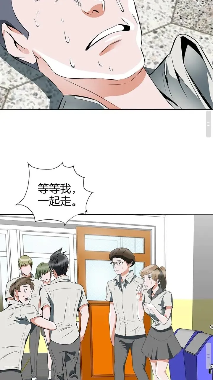 第10话 牵手 第18页