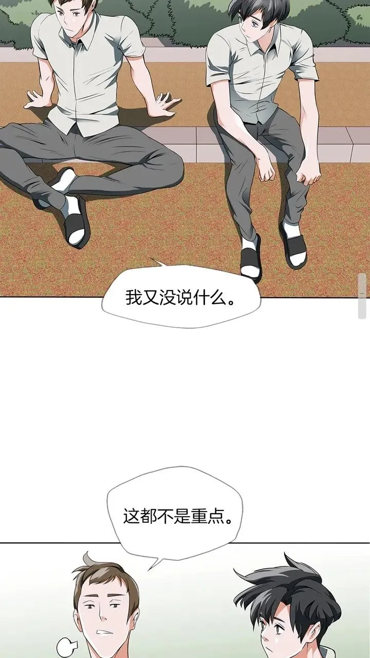 第10话 牵手 第22页