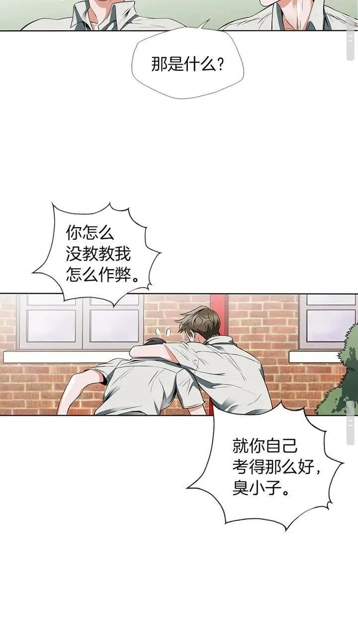 第10话 牵手 第23页