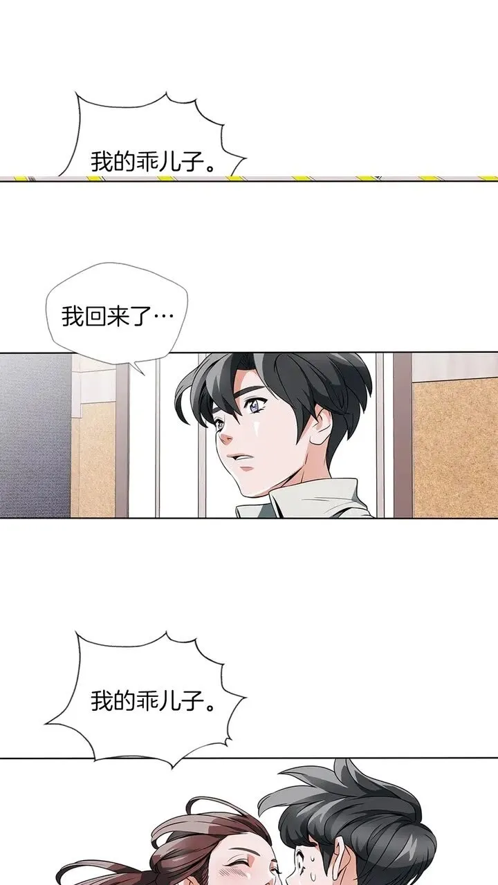 第10话 牵手 第27页