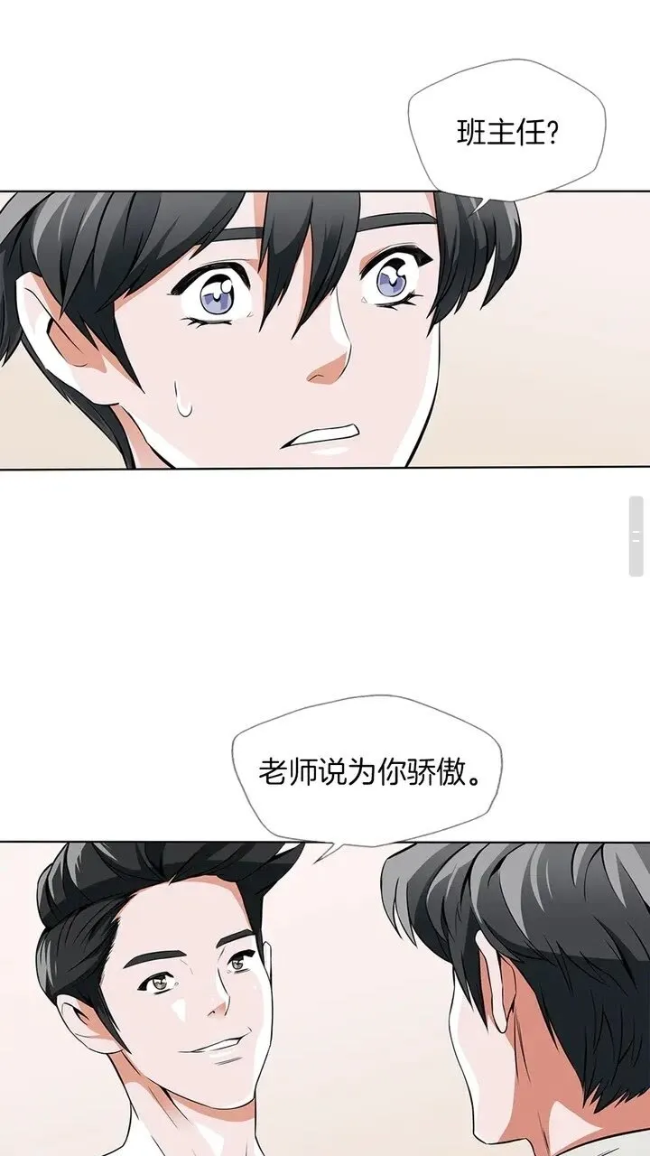 第10话 牵手 第30页