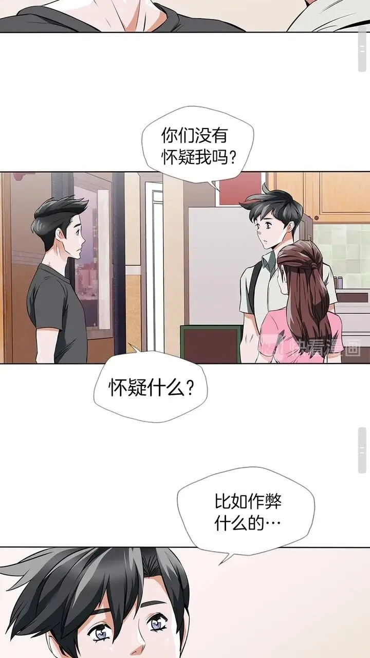 第10话 牵手 第31页