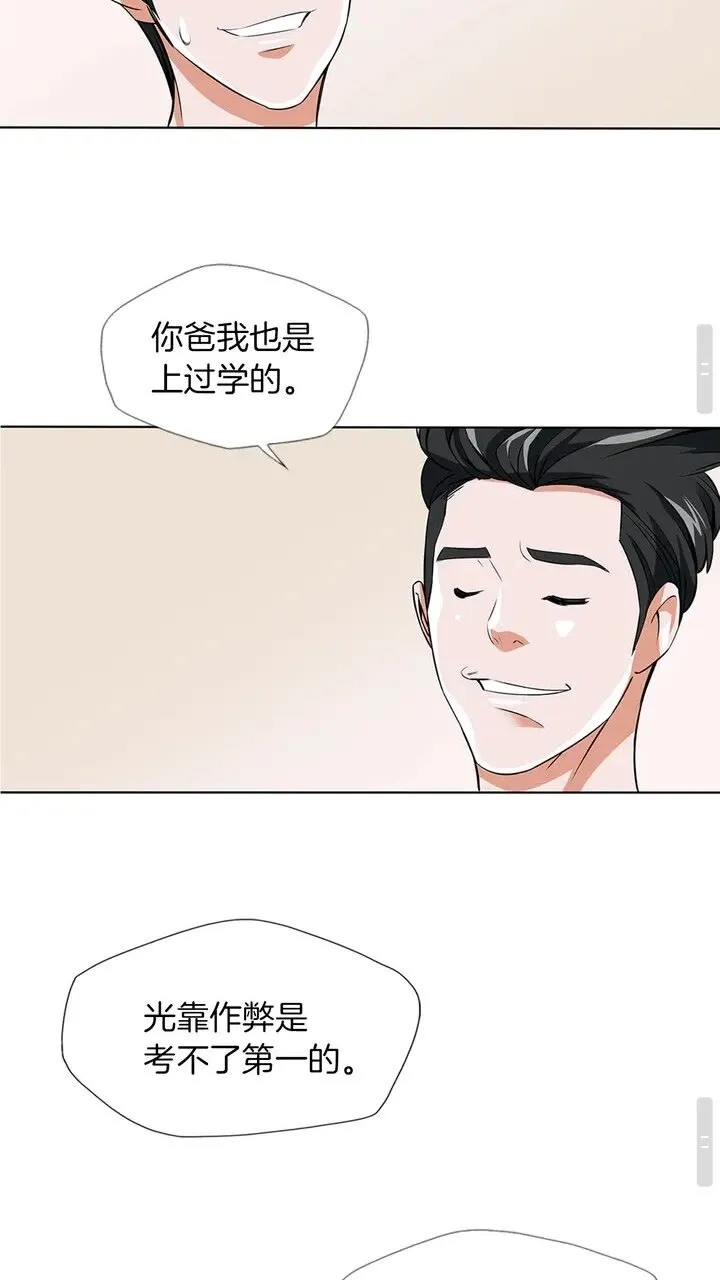 第10话 牵手 第32页