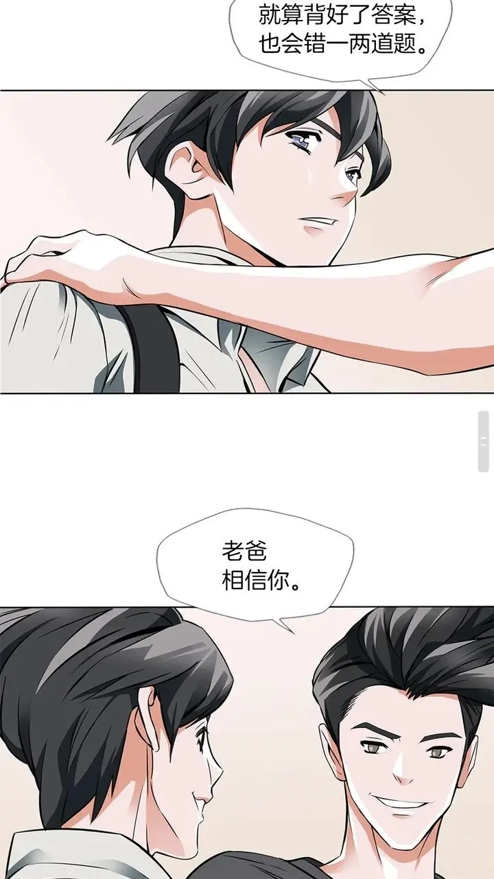 第10话 牵手 第33页