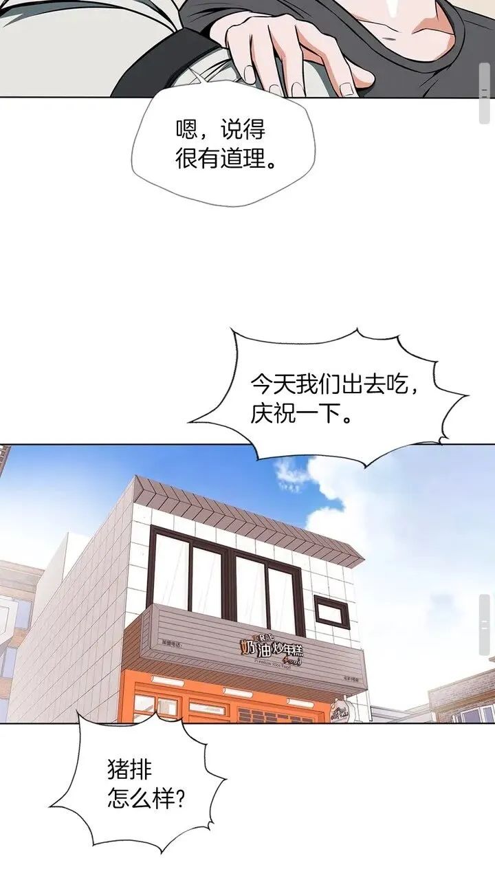 第10话 牵手 第34页