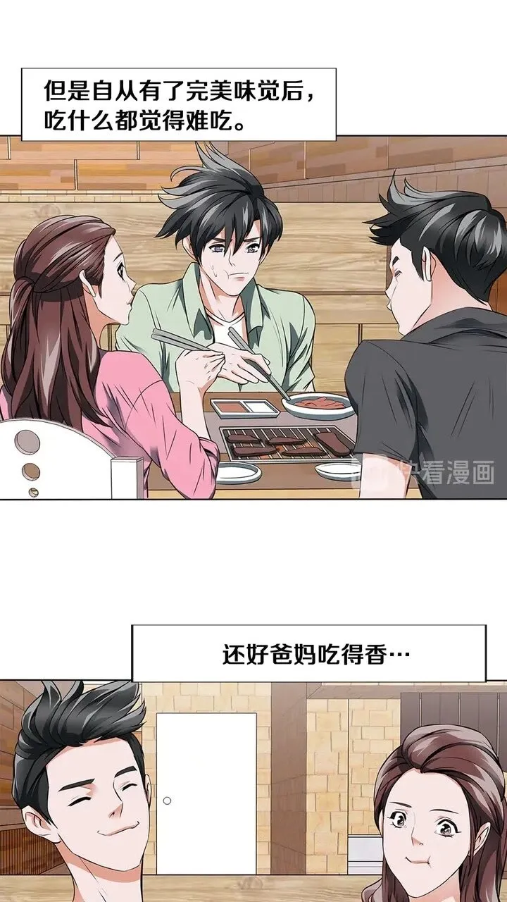 第10话 牵手 第37页