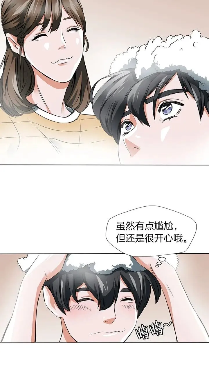 第10话 牵手 第42页