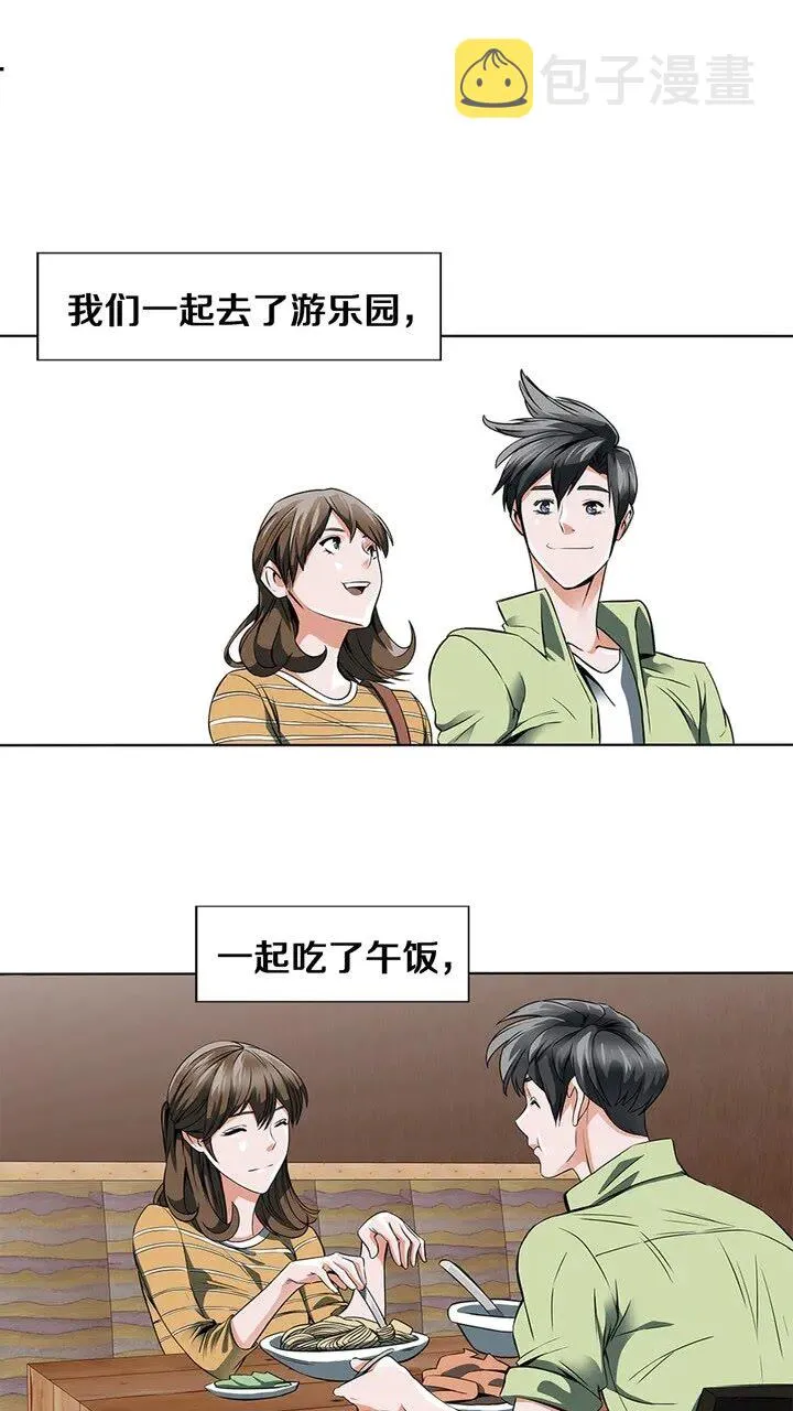 第10话 牵手 第43页