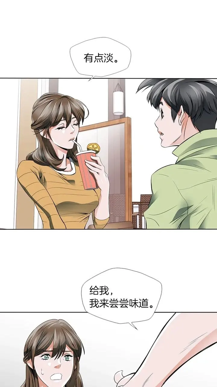 第10话 牵手 第46页